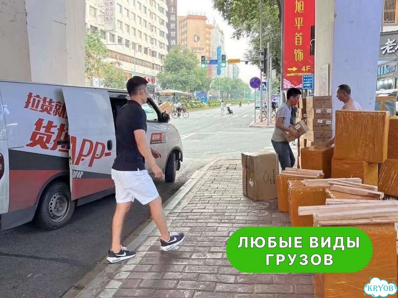 Карго, Доставка из Китая, документы для ИП и ООО фото 2