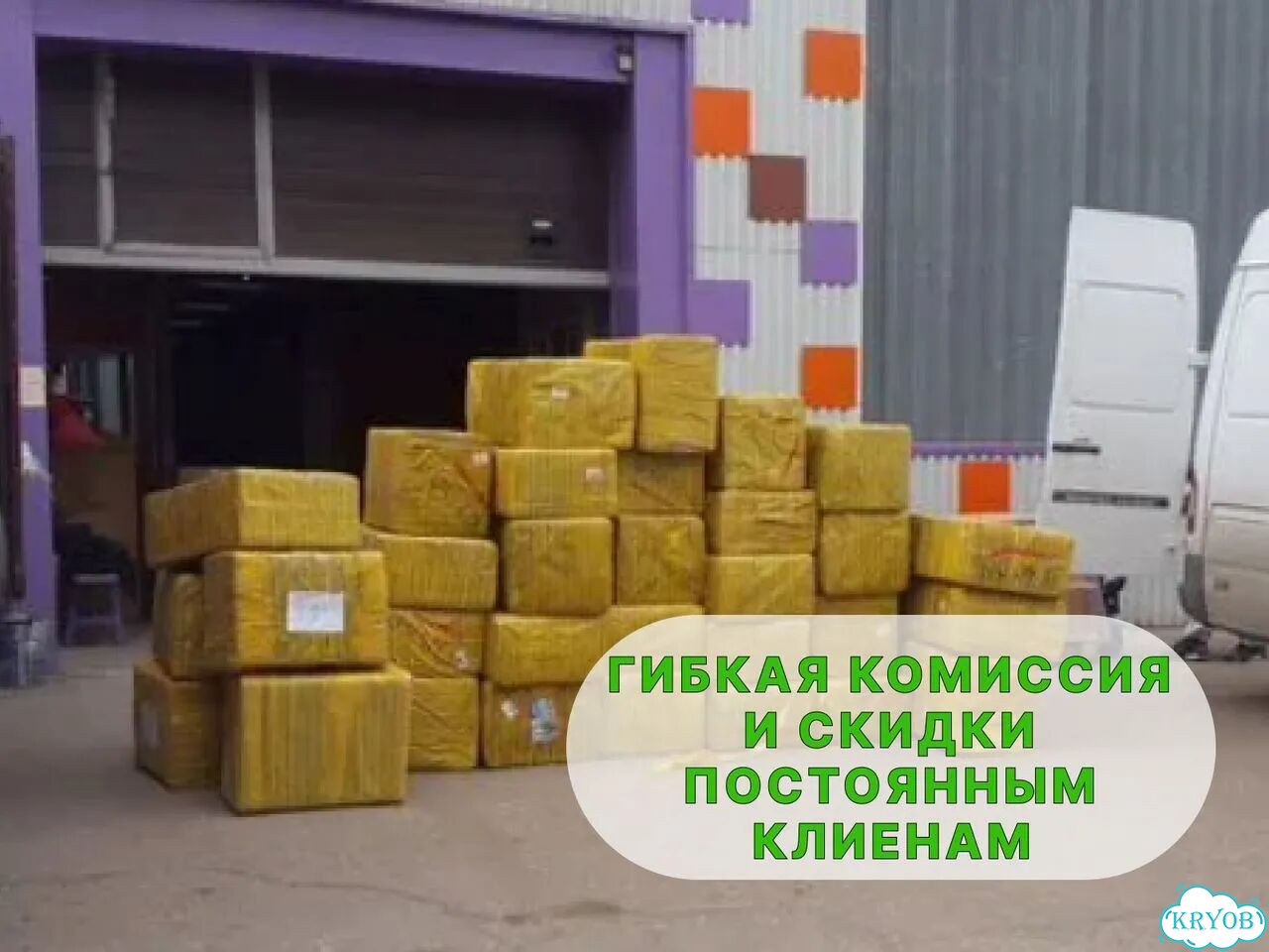 Карго, Доставка из Китая, документы для ИП и ООО фото 4