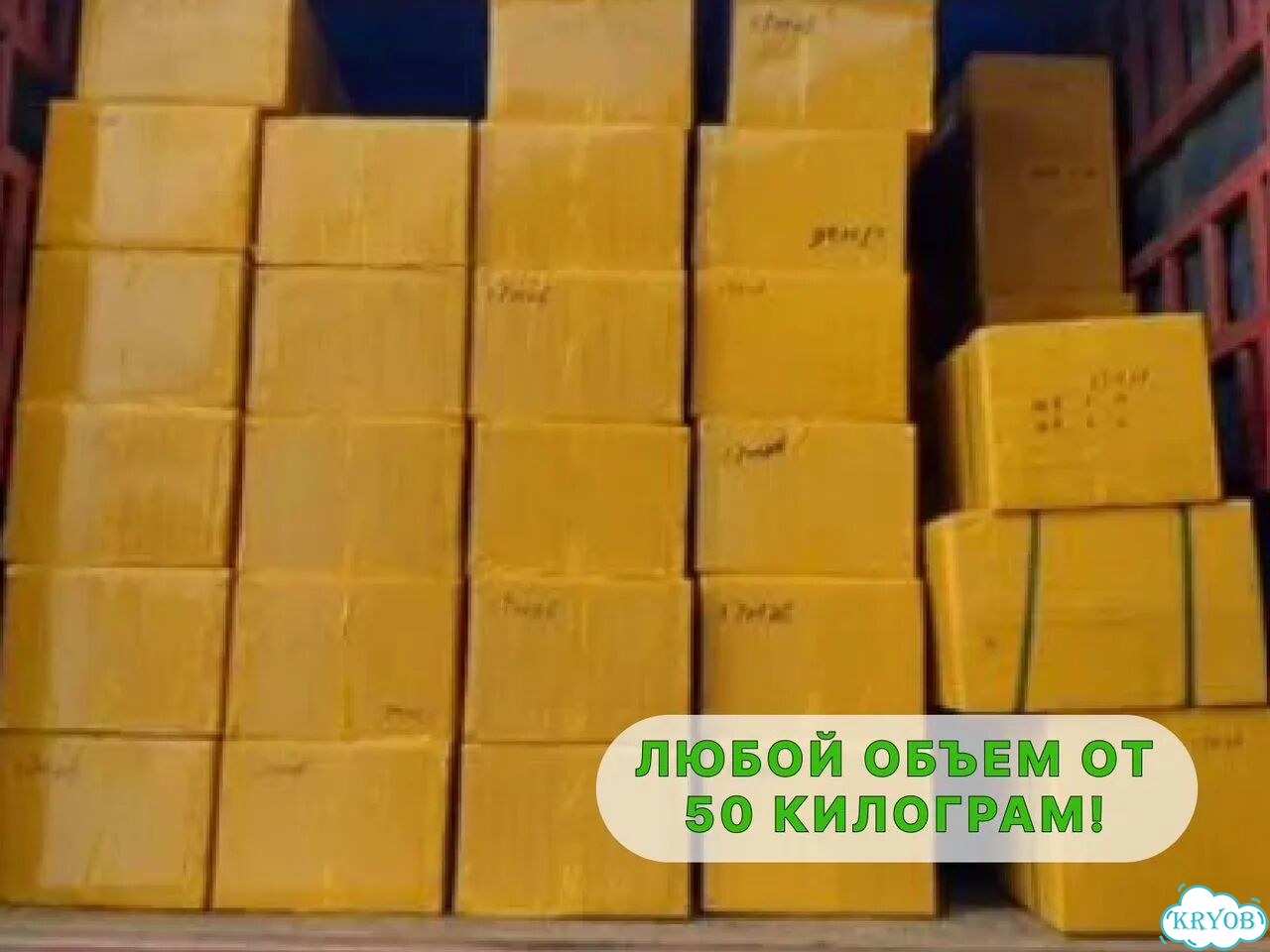 Карго, Доставка из Китая, документы для ИП и ООО фото 6