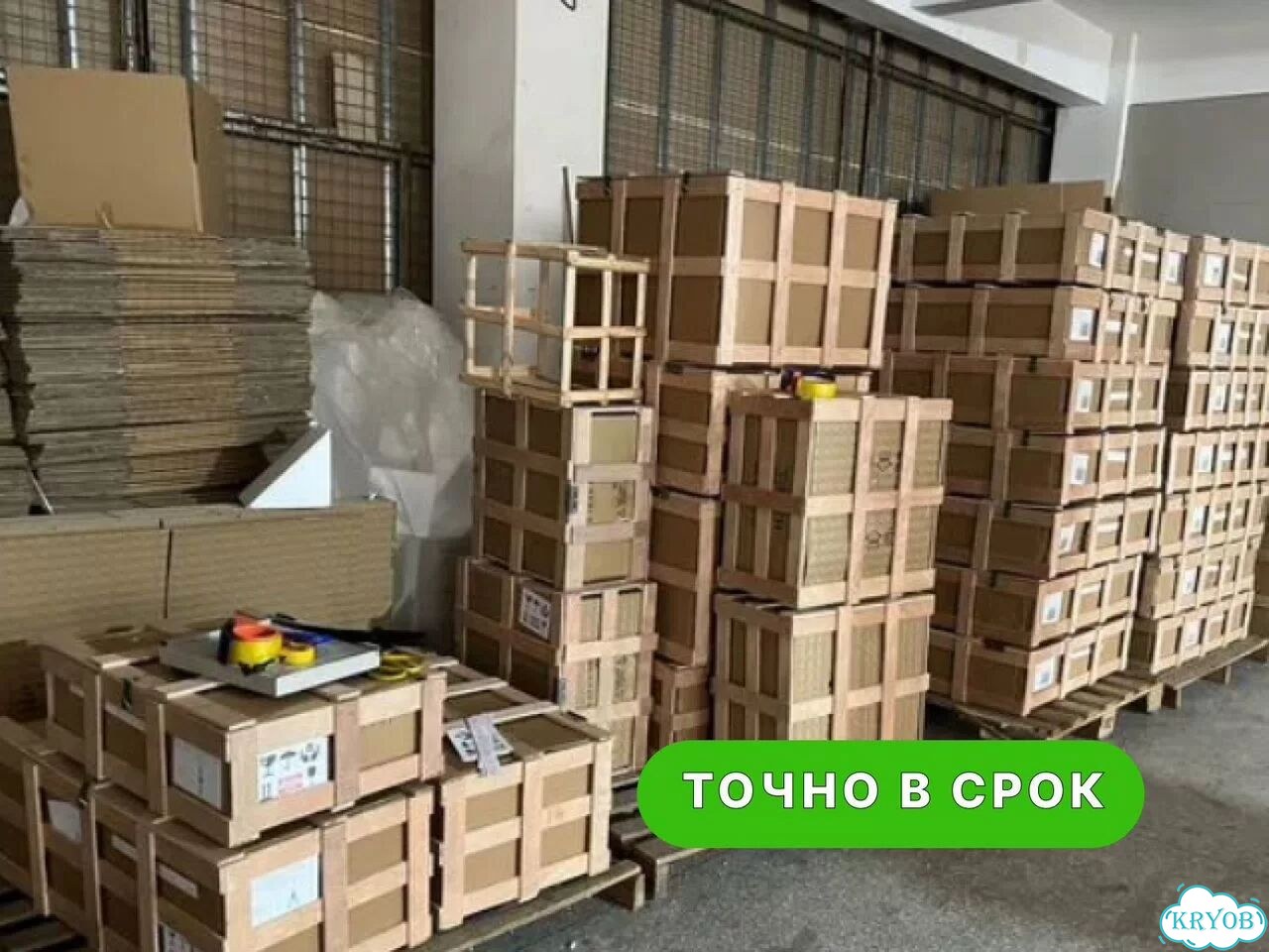 Карго, Доставка из Китая, документы для ИП и ООО фото 7