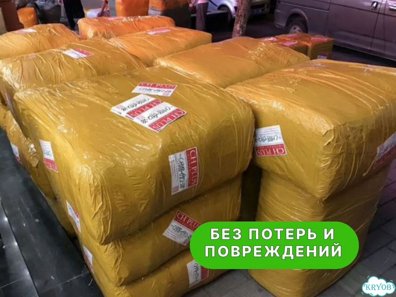 Карго, Доставка из Китая, документы для ИП и ООО фото 8