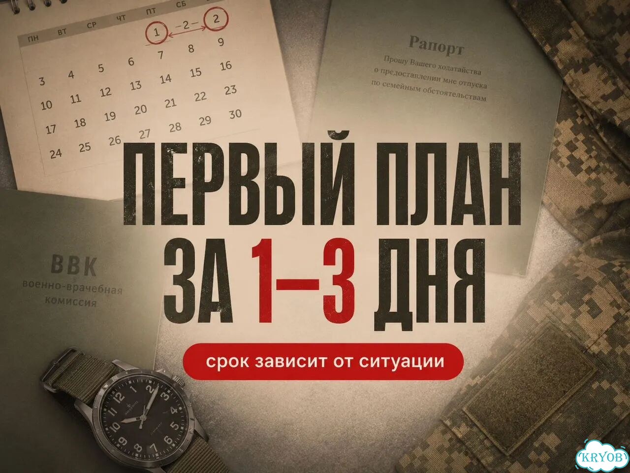 Военный Юрист по соч - помощь военнослужащим фото 2