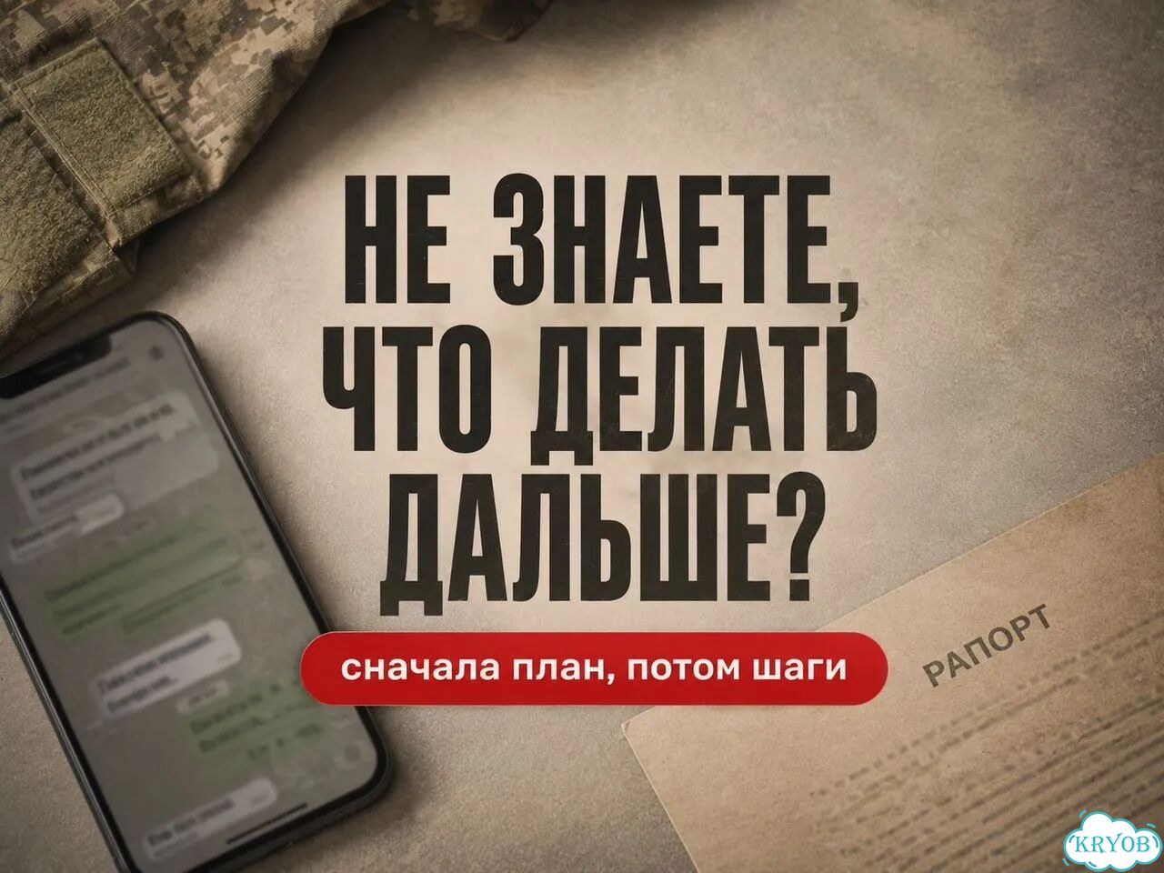 Военный Юрист по соч - помощь военнослужащим фото 3
