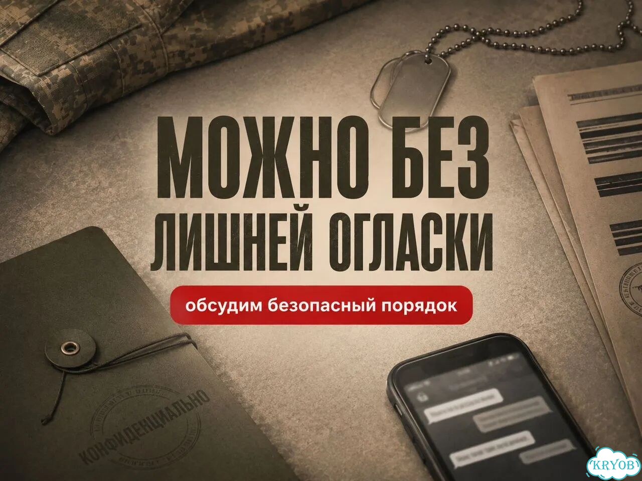 Военный Юрист по соч - помощь военнослужащим фото 4