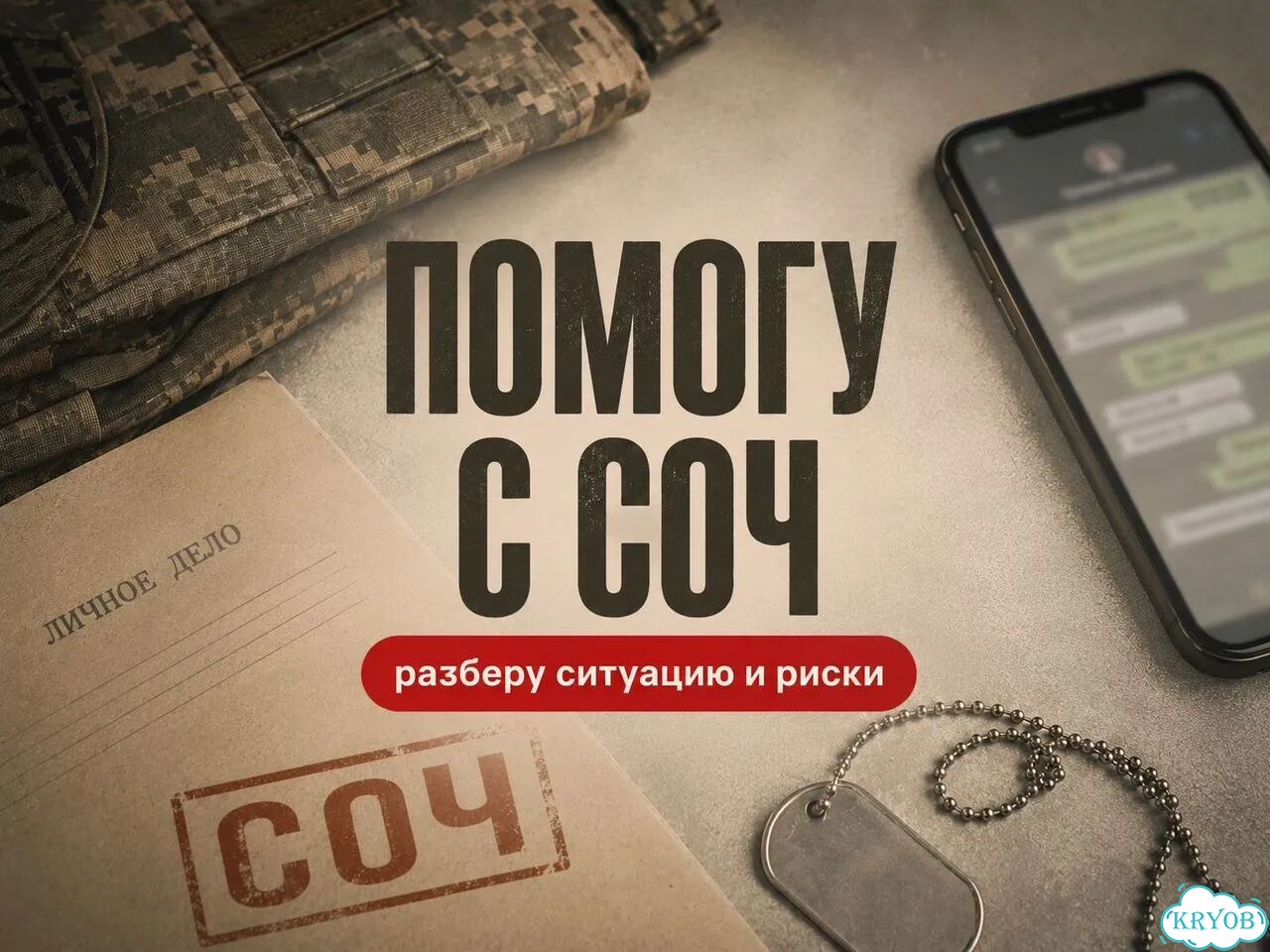 Военный Юрист по соч - помощь военнослужащим фото 6