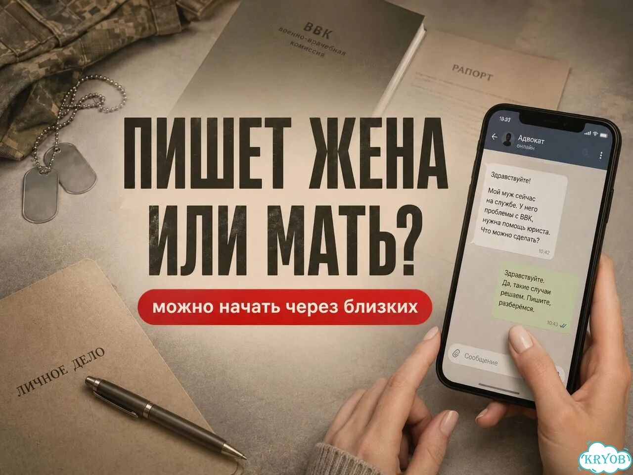 Военный Юрист по соч - помощь военнослужащим фото 8