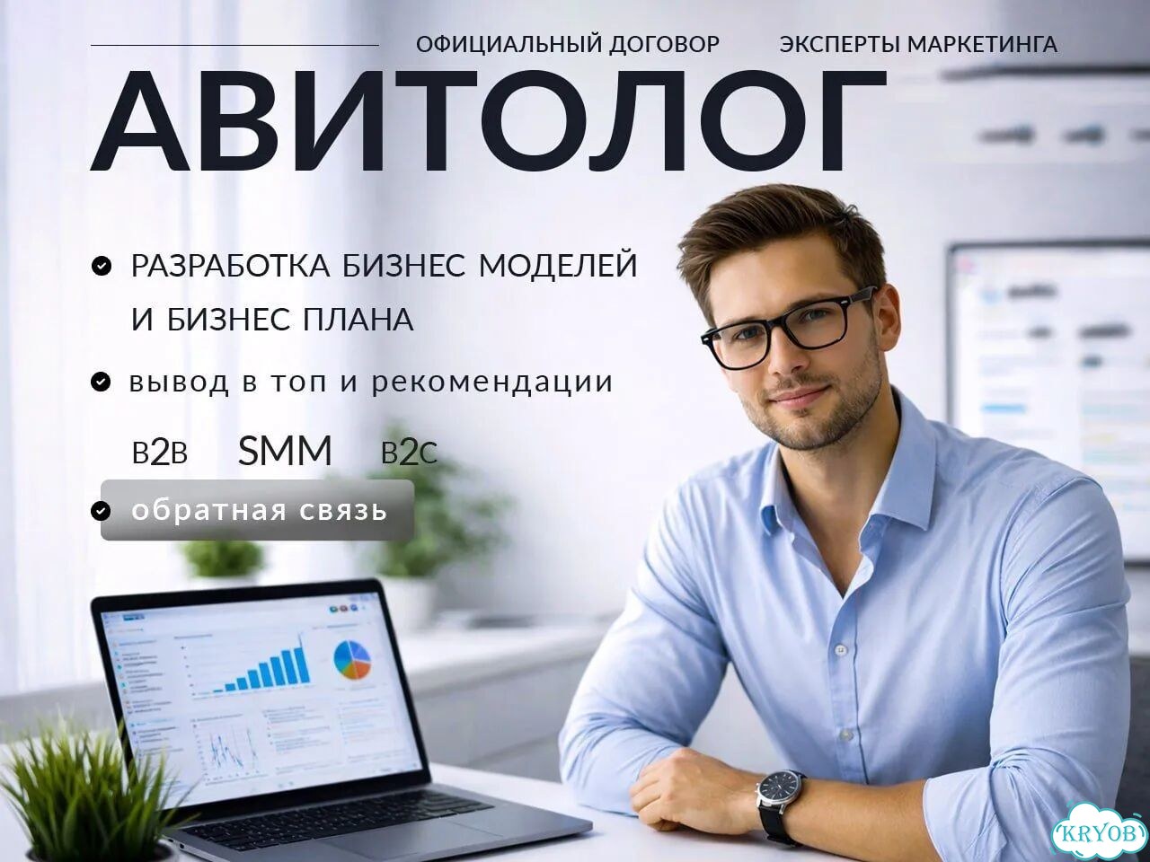 Раскрутка профиля Авито — Ачинск фото 1