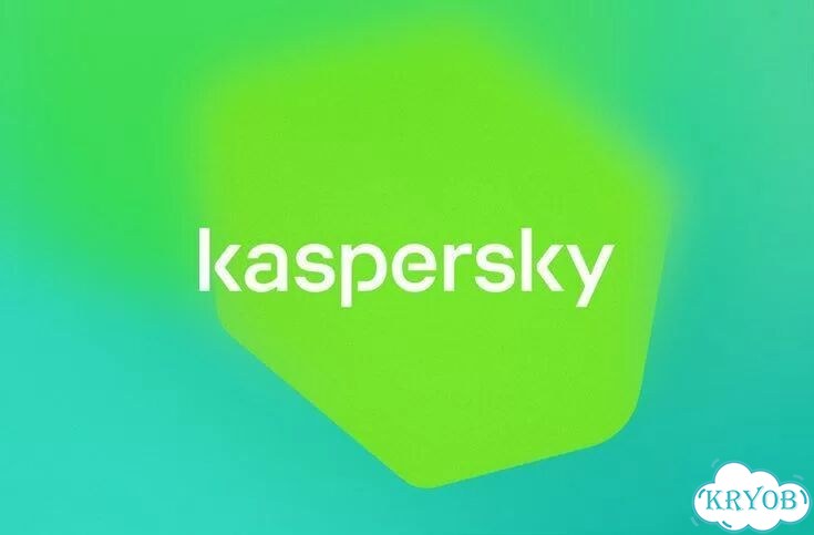 Ключ касперский на год фото 2