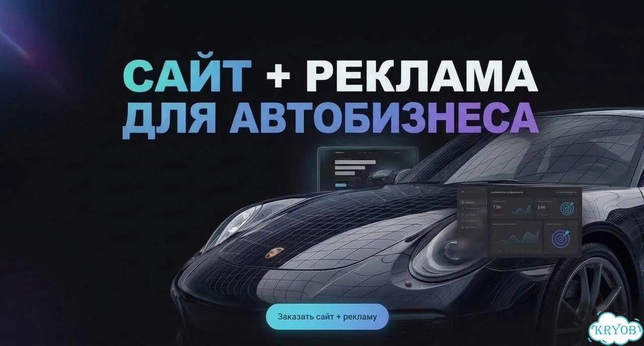 Сайт + реклама Яндекс Директ для автобизнеса фото 1