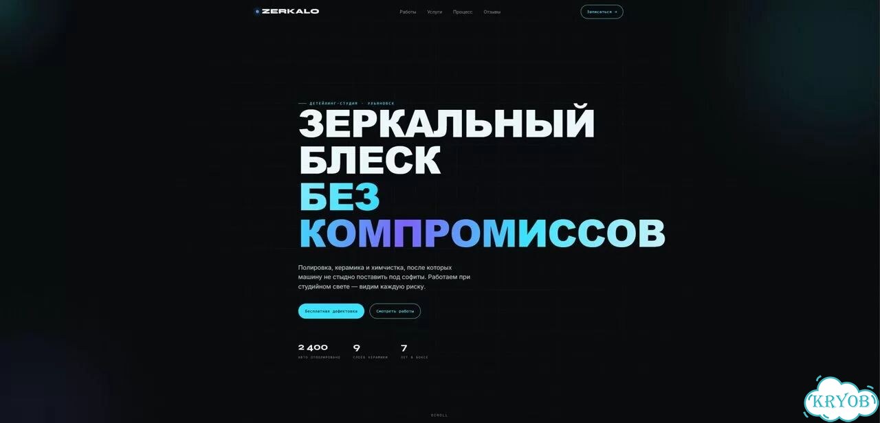 Сайт + реклама Яндекс Директ для автобизнеса фото 2