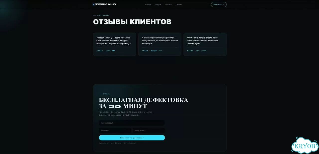 Сайт + реклама Яндекс Директ для автобизнеса фото 4