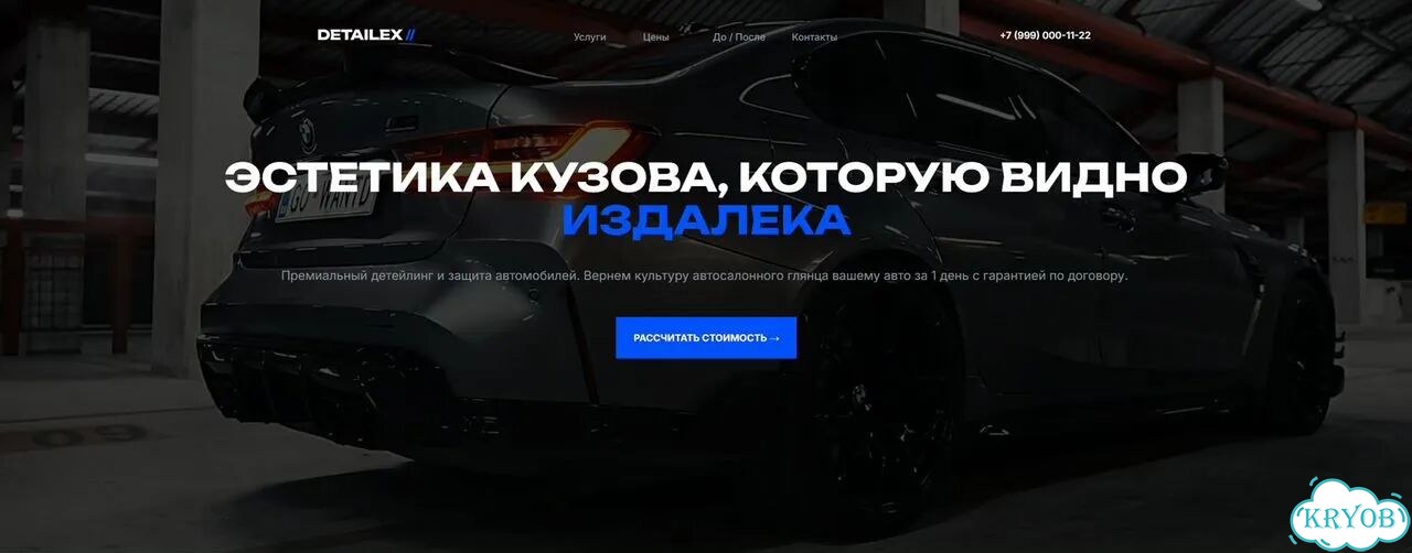Сайт + реклама Яндекс Директ для автобизнеса фото 5