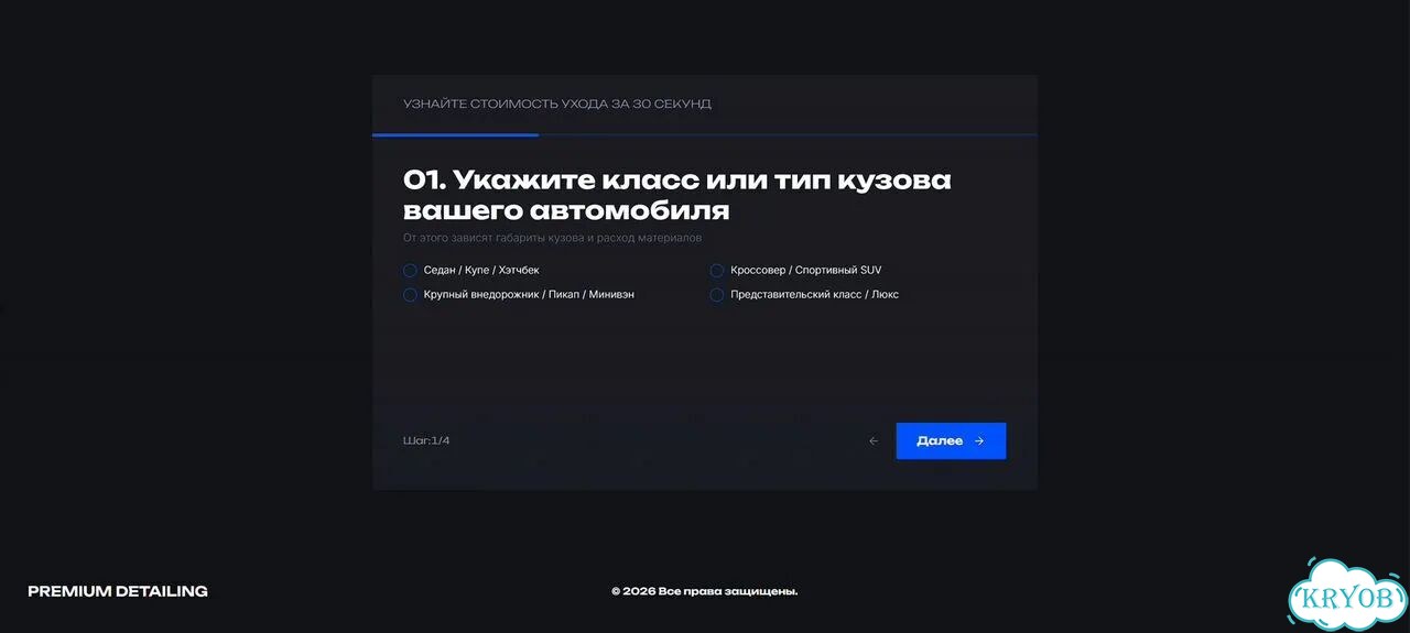 Сайт + реклама Яндекс Директ для автобизнеса фото 6