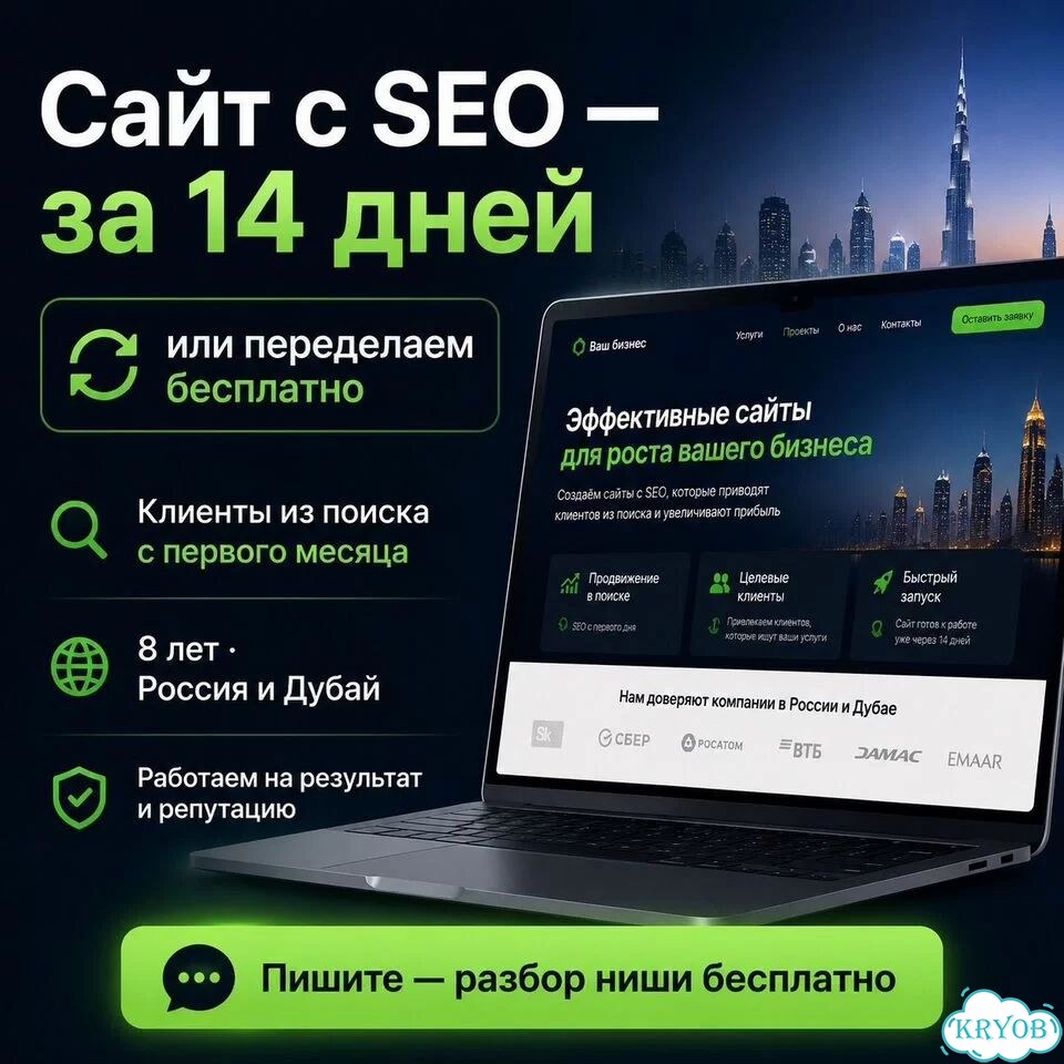 Создание и разработка сайтов с готовой SEO фото 1