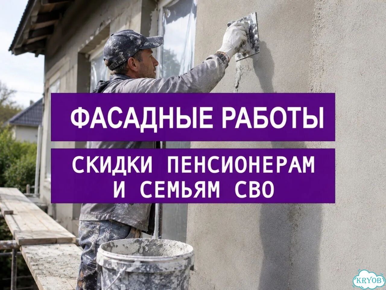 Монтаж и ремонт фасада под ключ фото 1