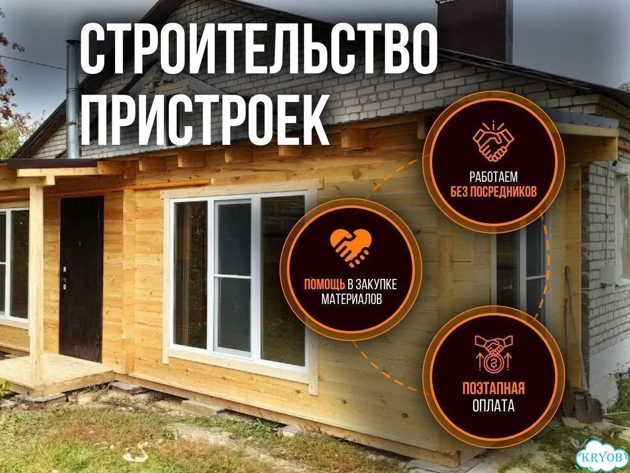 Строительство пристройки, веранды террасы под ключ фото 1