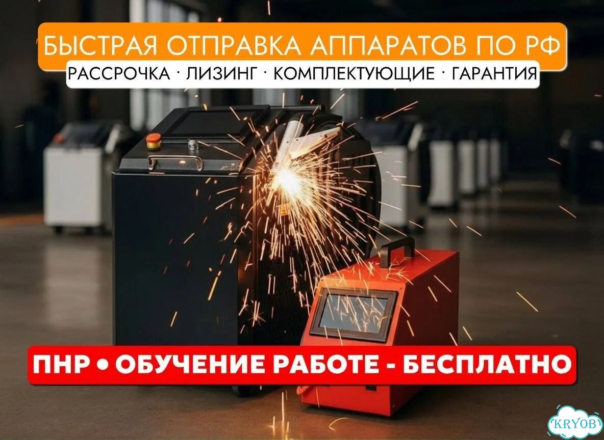 Лазерный сварочный аппарат, гарантия, обучение фото 5