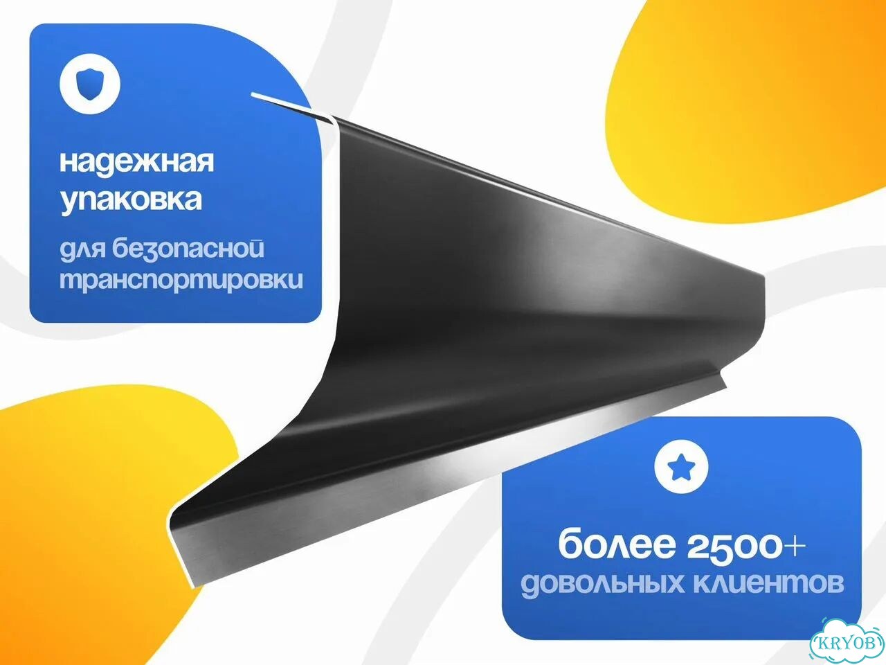 Пороги на Машины фото 9