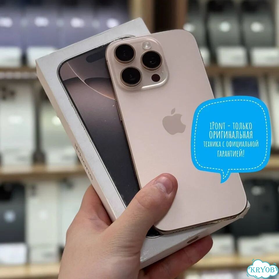iPhone 16 Pro, 512 ГБ фото 1