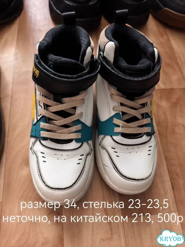 Обувь для мальчика фото 1