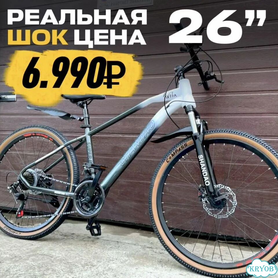 Велосипед горный 26'' фото 2