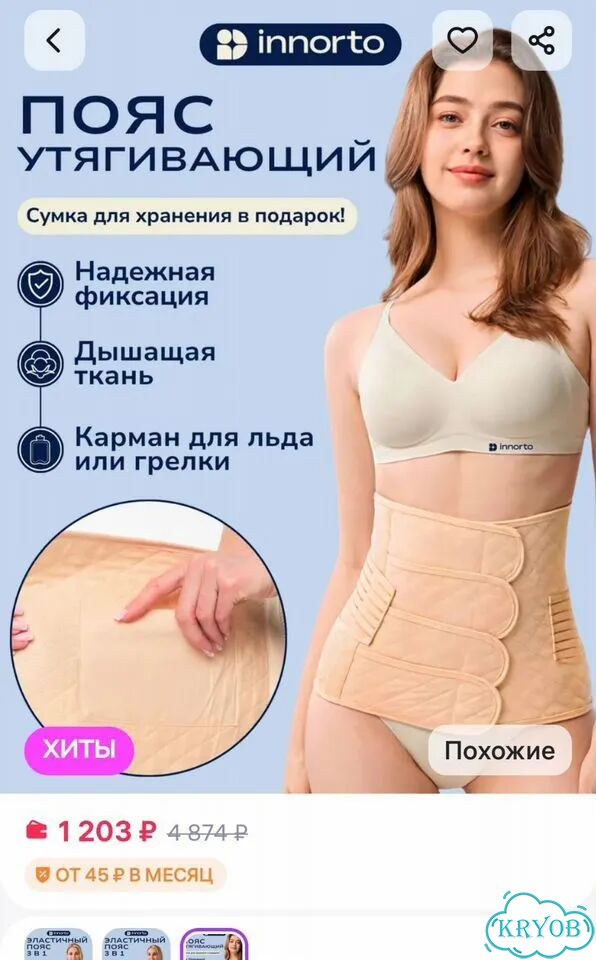 Утягивающий пояс(послеродовой/операционный бандаж) фото 3