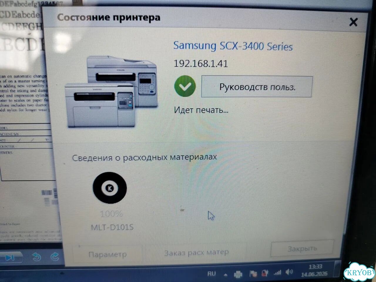 Wi-fi мфу Samsung SCX-3405W пробег 2343стр фото 10