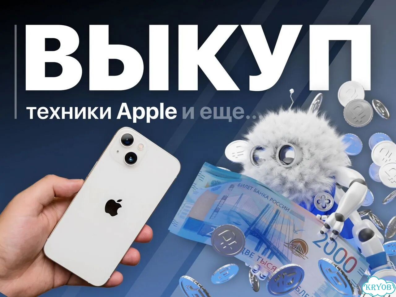 Выкуп техники фото 1