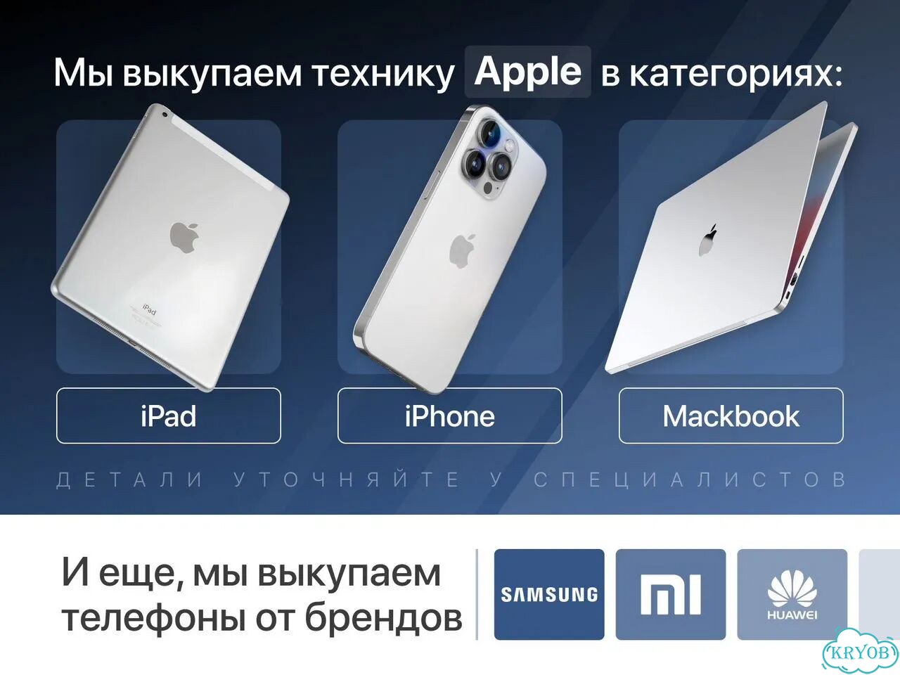 Выкуп техники фото 2