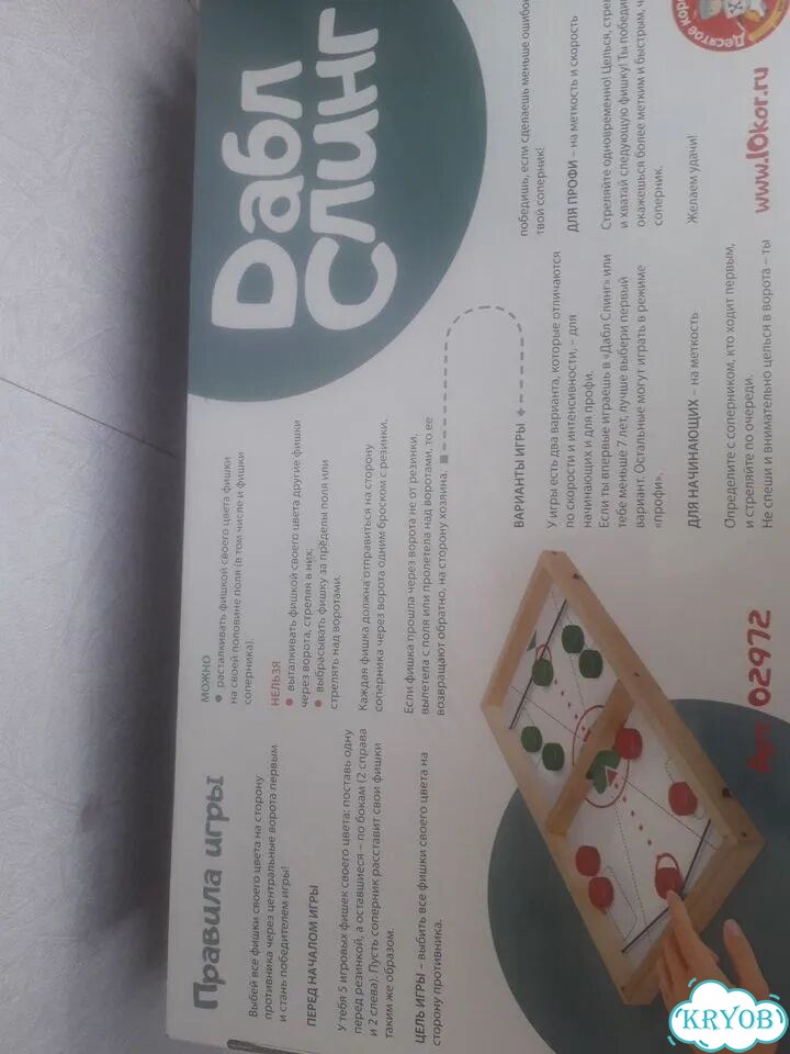 Настольная развивающая игра Duble Sling фото 3
