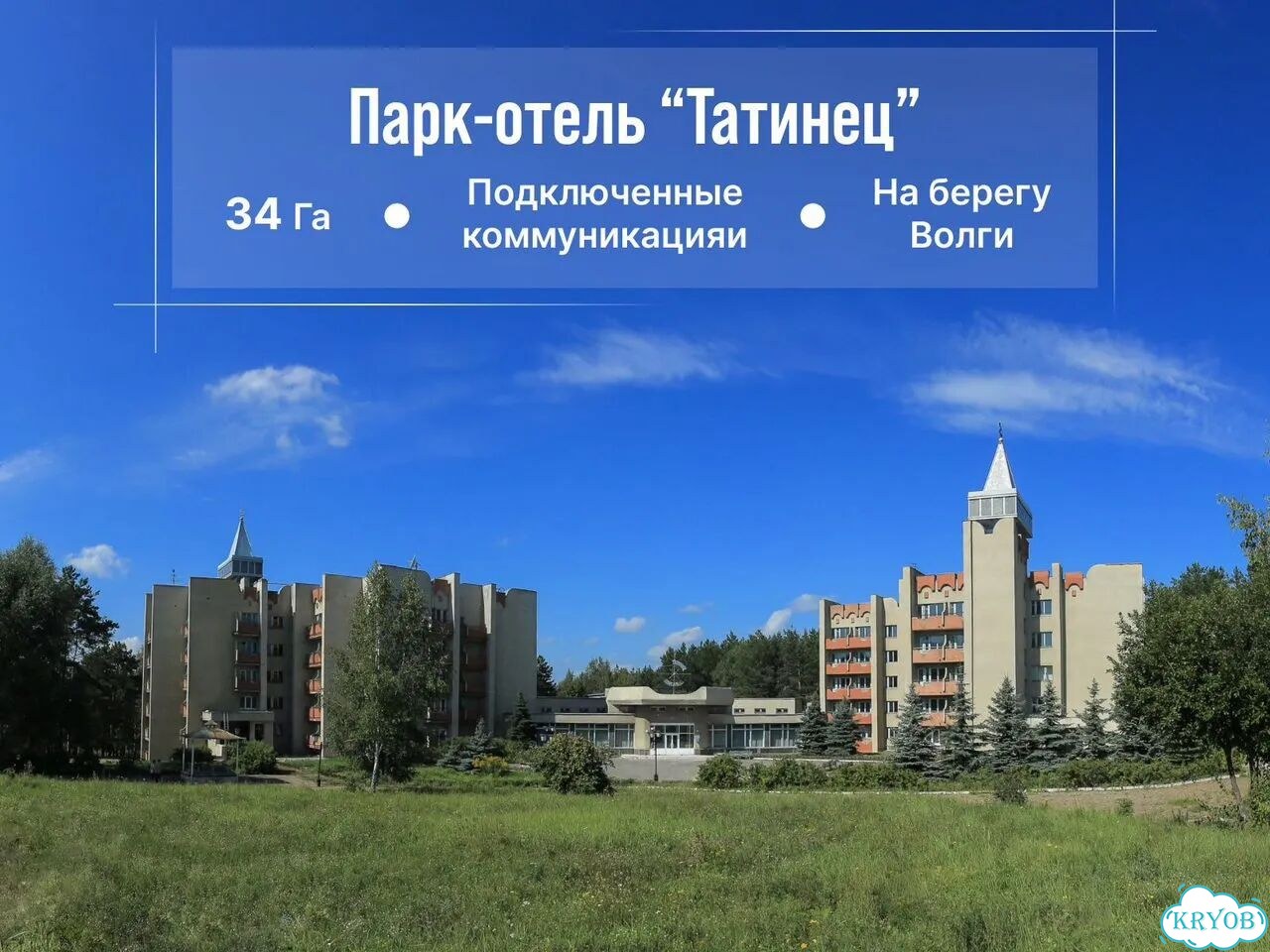 Продам готовый бизнес-объект / парк-отель фото 1