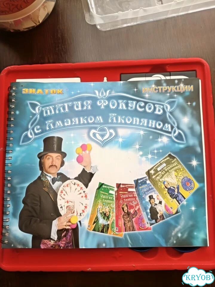 Набор фокусника фото 1
