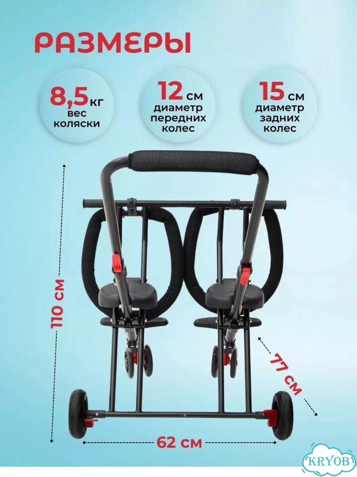Коляска трость Baby Bike для двойни/погодок фото 7