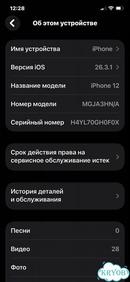 iPhone 12, 128 ГБ, SIM + eSIM фото 6