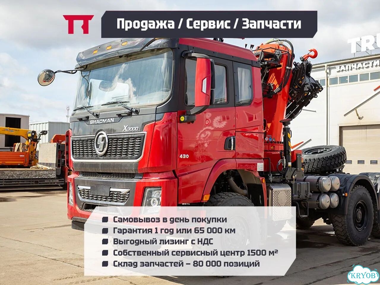 Седельный тягач Shacman X3000, 2023 фото 1