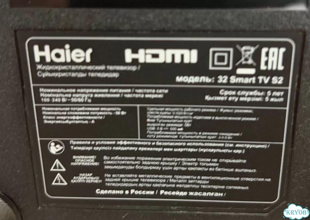 Телевизор Haier 32 (по000281) фото 2