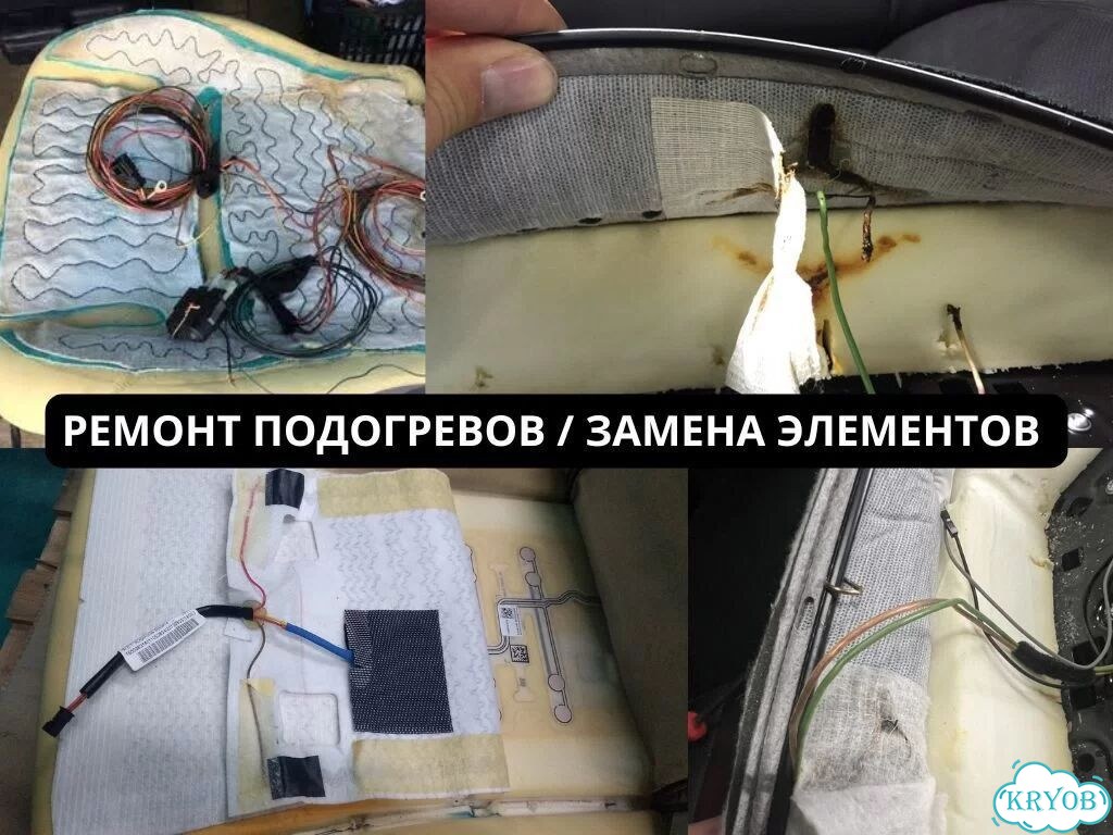 Подогрев руля. Подогрев сидений. Ремонт подогрева фото 3