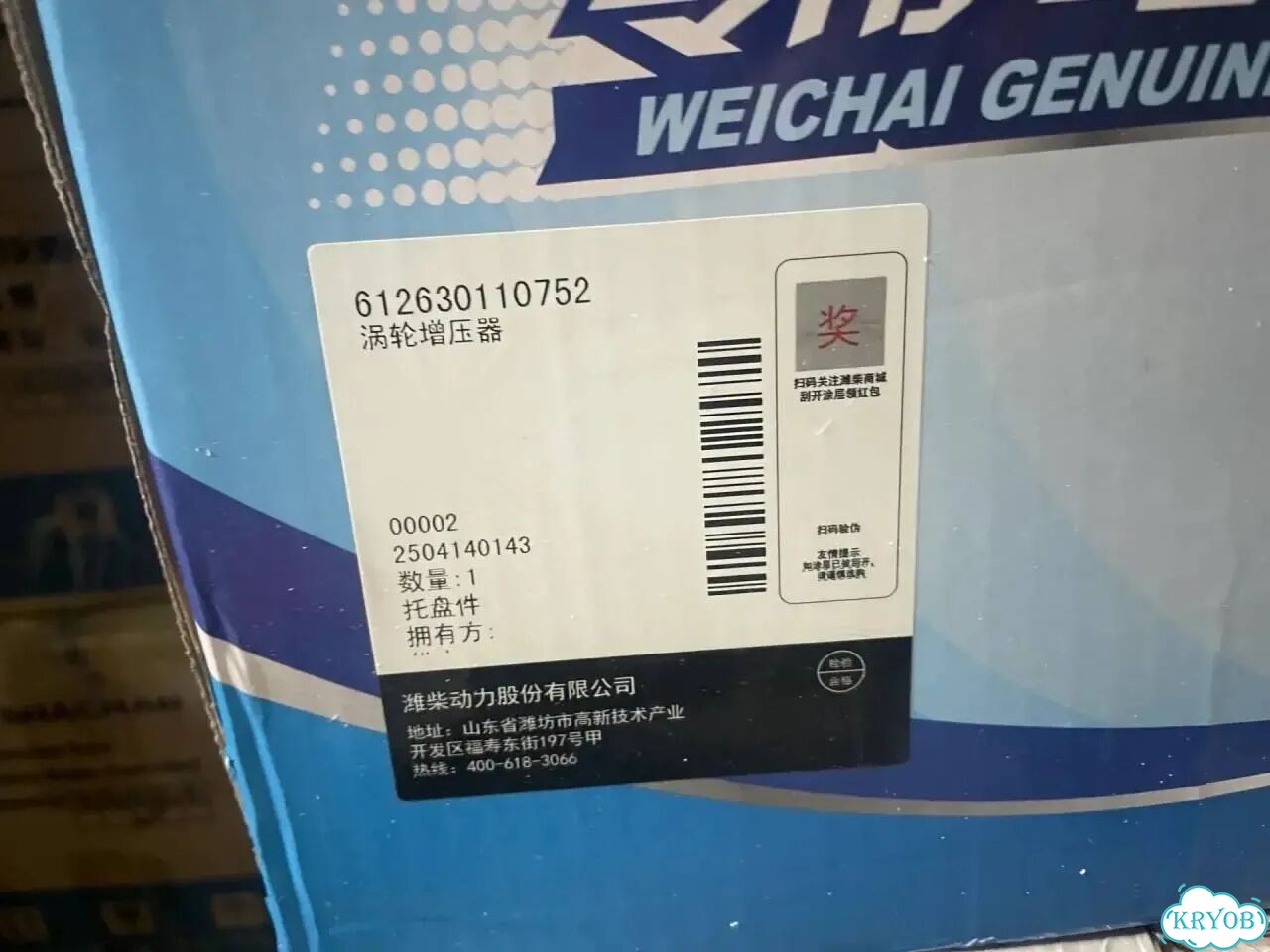 Турбокомпрессор weichai WP13 550 л.с. оригинал фото 6