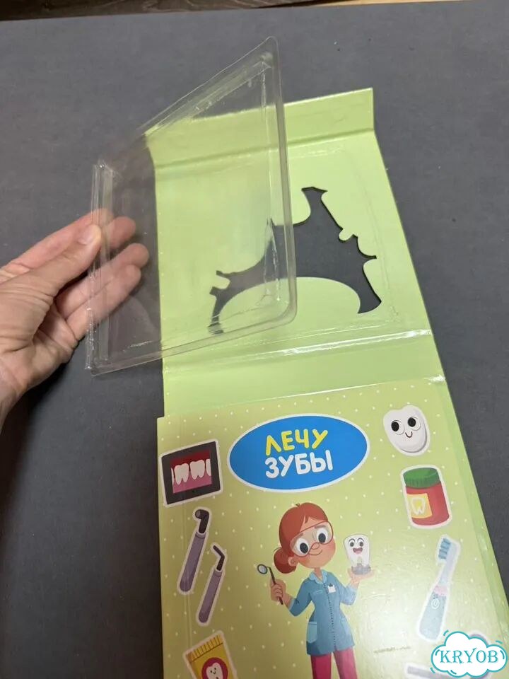 Книга-сортер лечу зубы фото 2