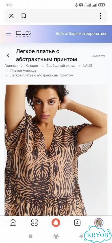 Платье летнее Lalis 48-52 фото 6