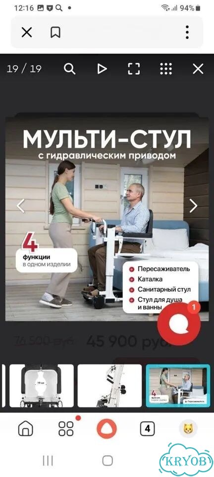 Коляска пересаживатель для инвалидов с судной фото 2