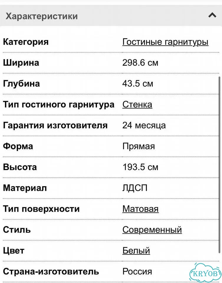 Стенка горка в зал бу фото 2