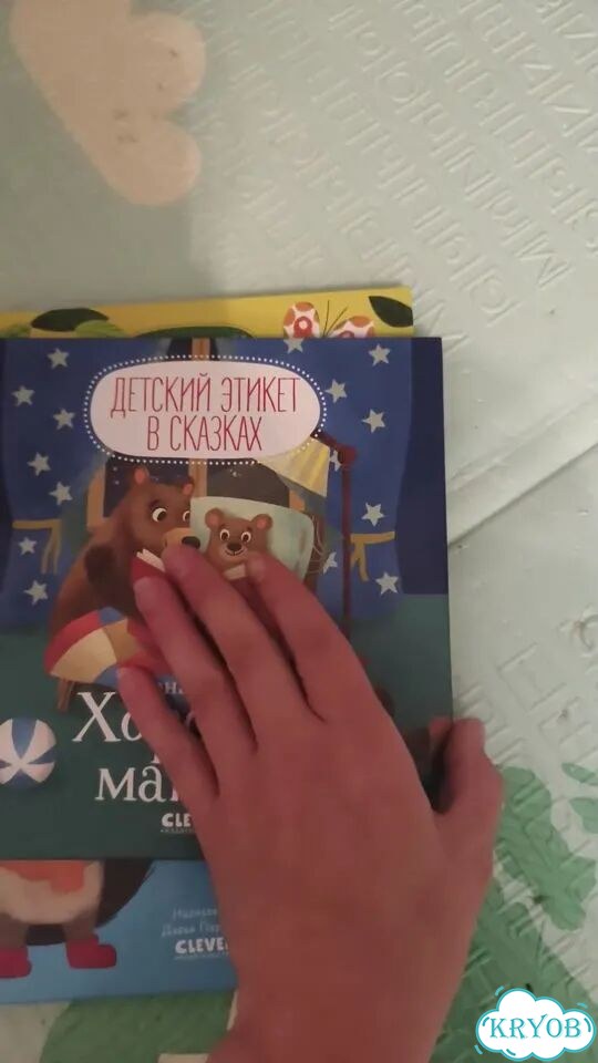 Книга по этикету для детей. Развитие Ульева фото 1