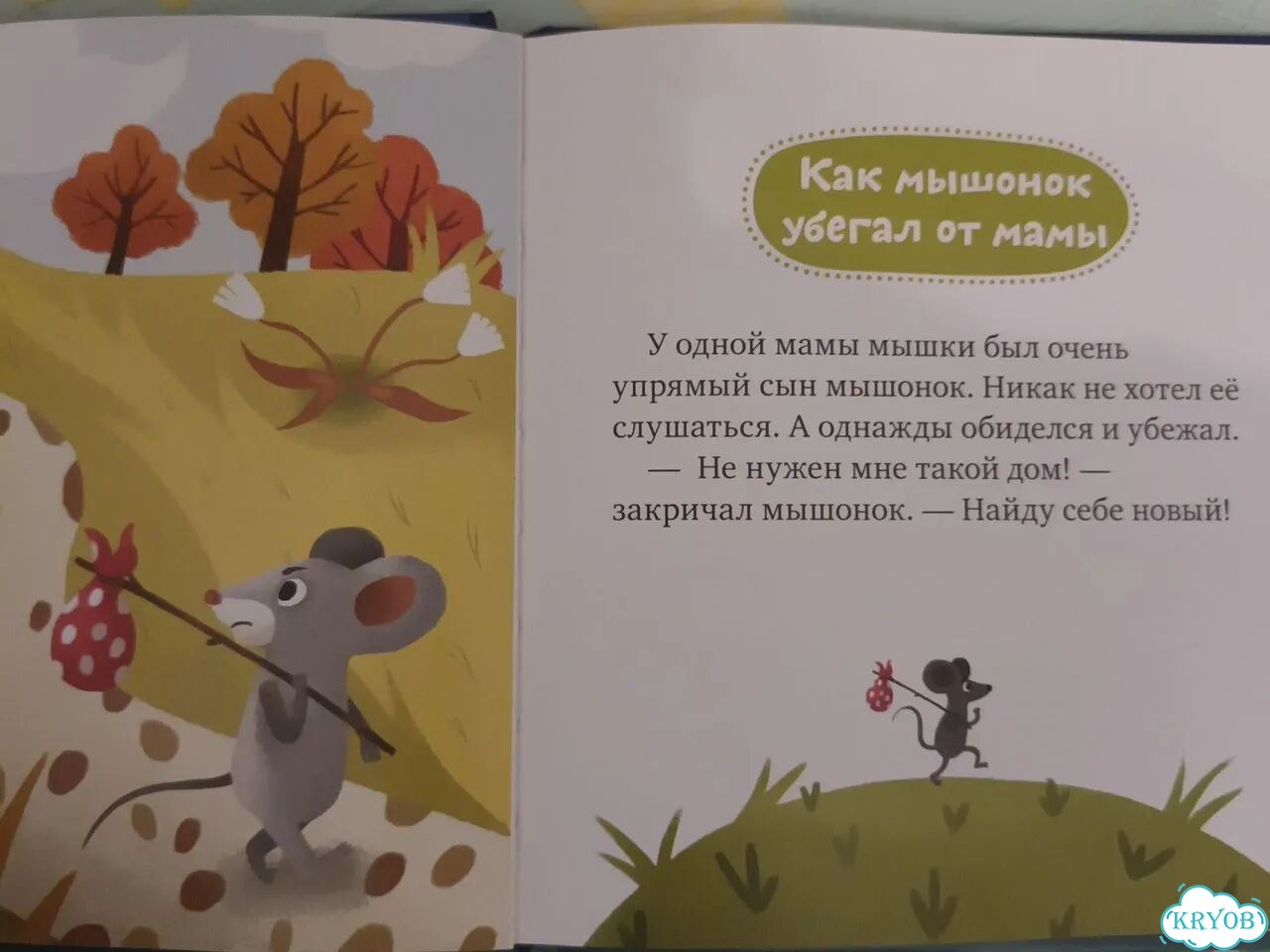 Книга по этикету для детей. Развитие Ульева фото 4