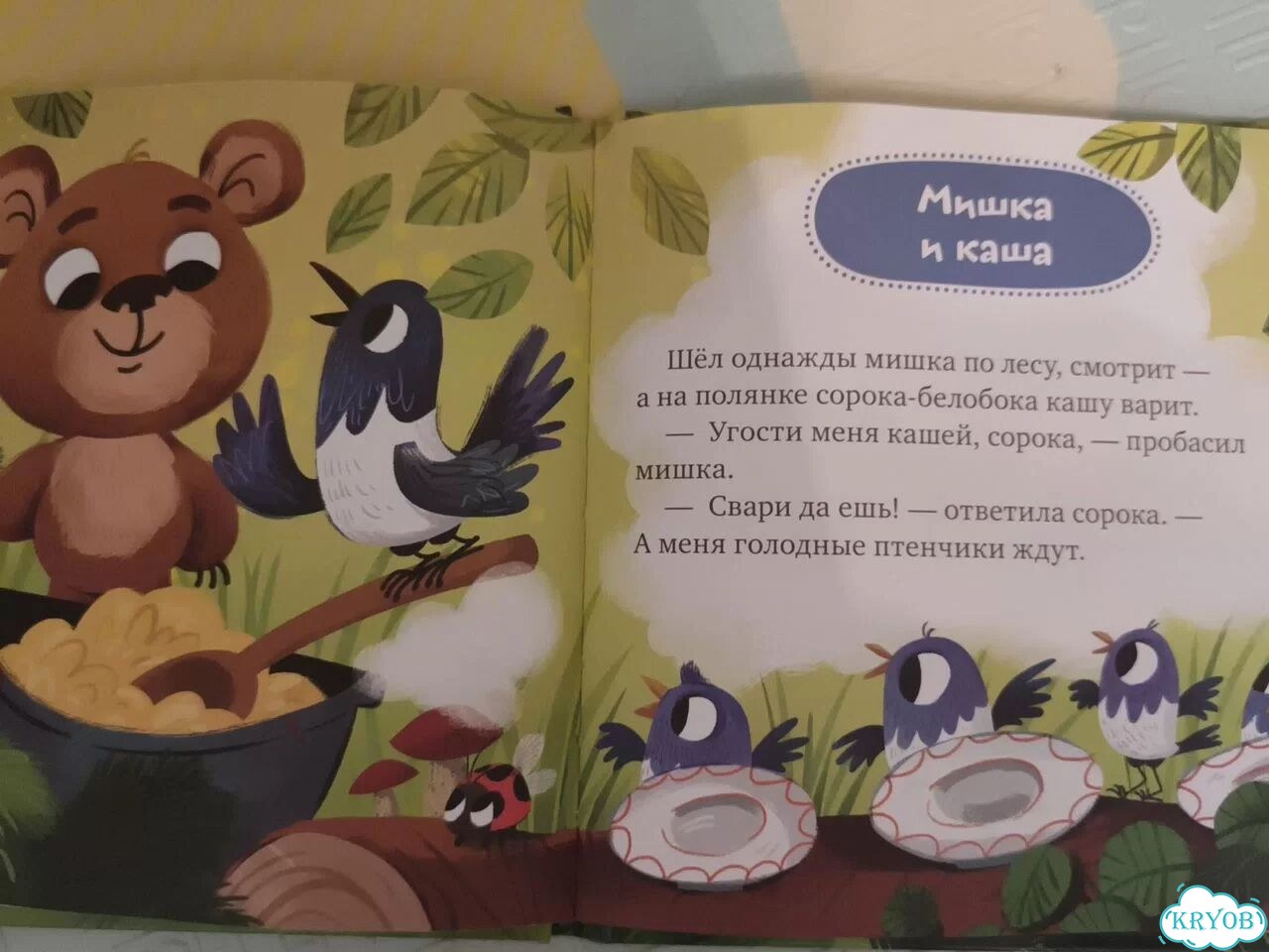 Книга по этикету для детей. Развитие Ульева фото 6