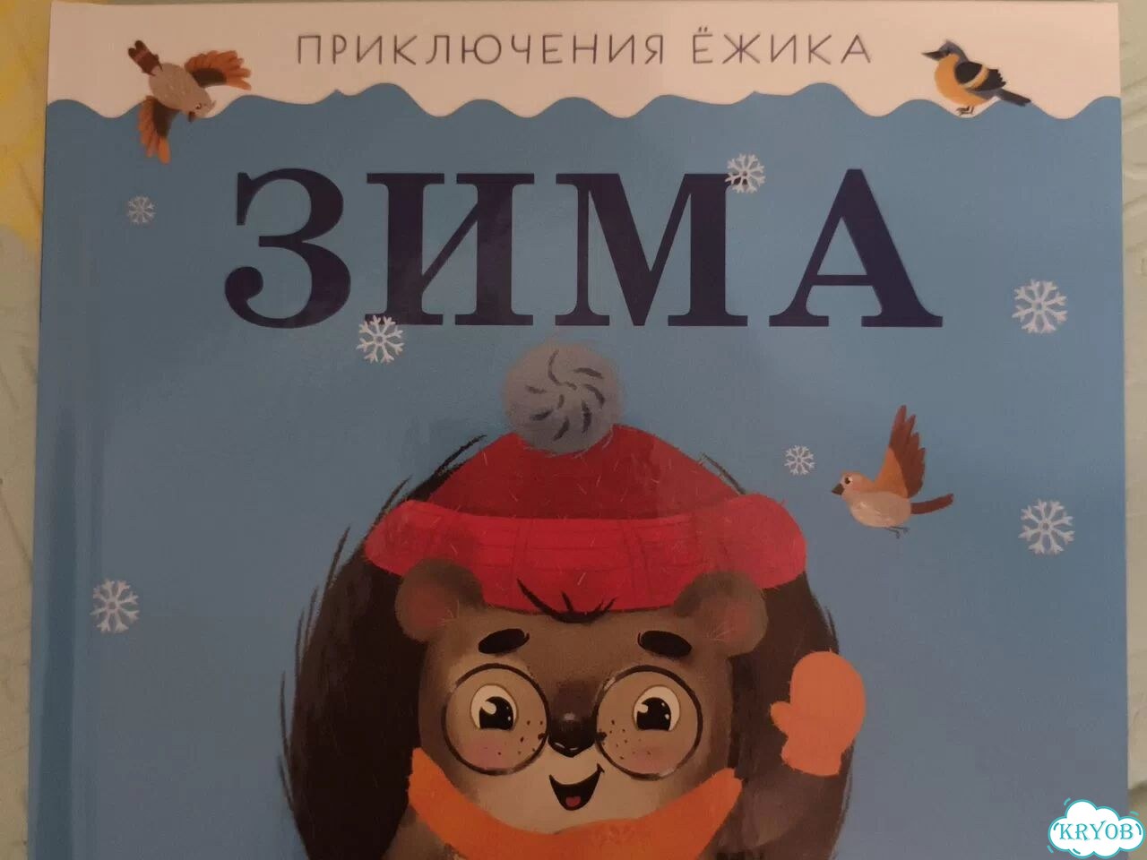 Книга по этикету для детей. Развитие Ульева фото 7