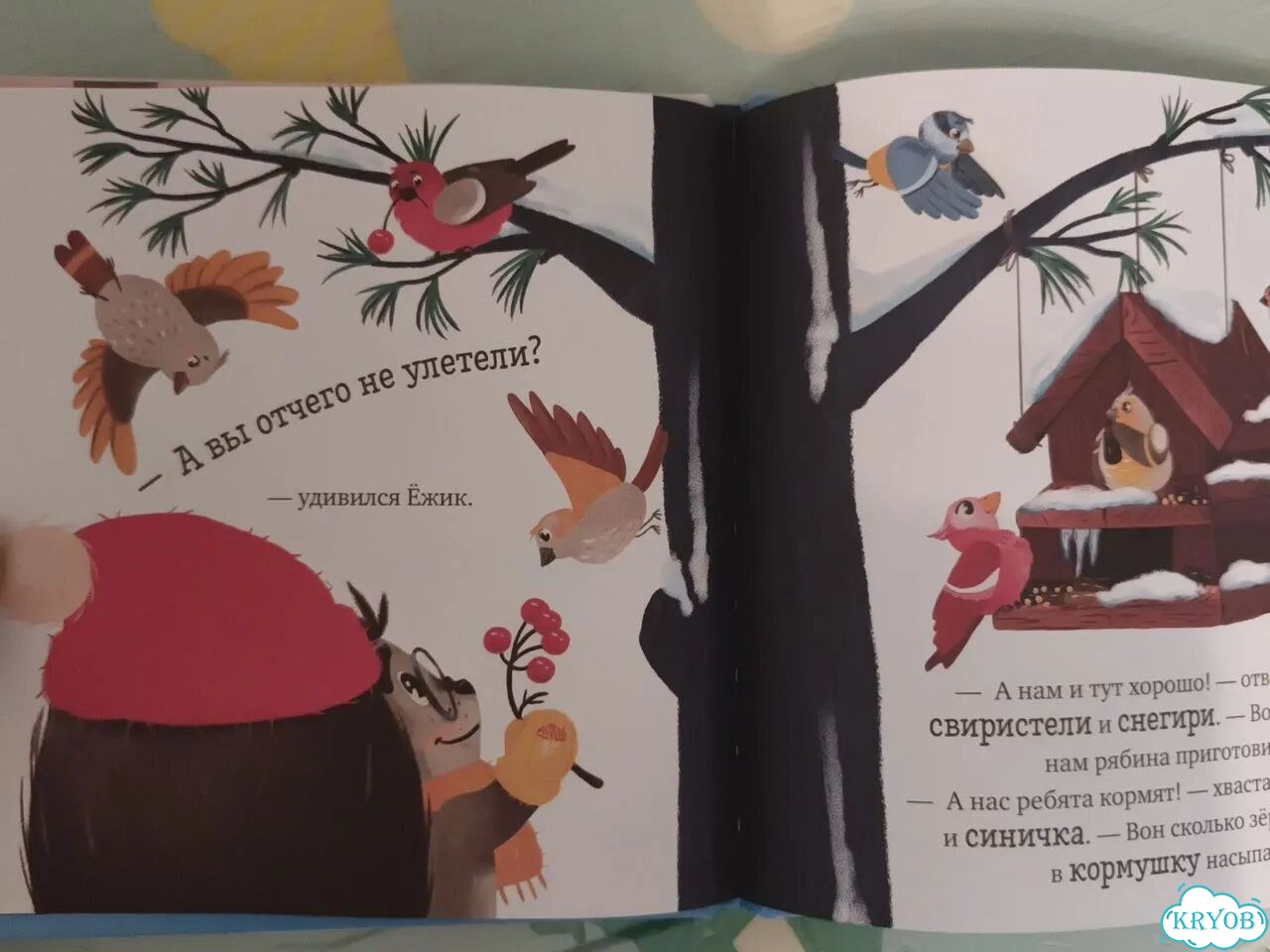 Книга по этикету для детей. Развитие Ульева фото 8
