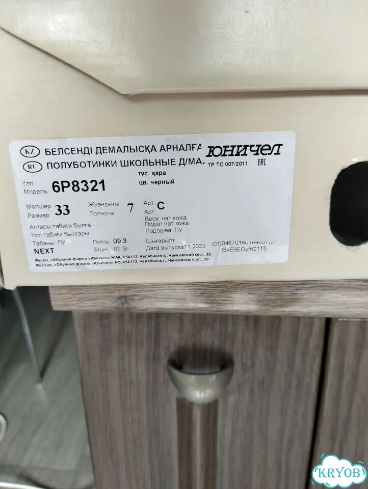 Туфли школьные для мальчика фото 4