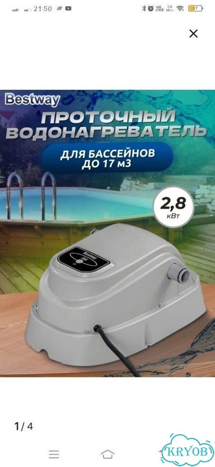 Водонагреватель для бассейна bestway фото 1