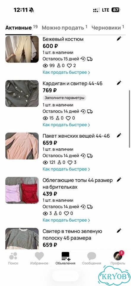 Мешок вещей женских фото 1